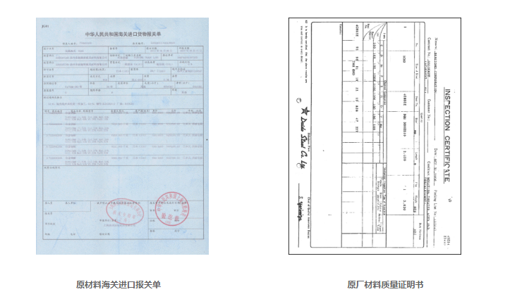 品質(zhì)保障，海關(guān)進(jìn)口單